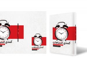 بییلا